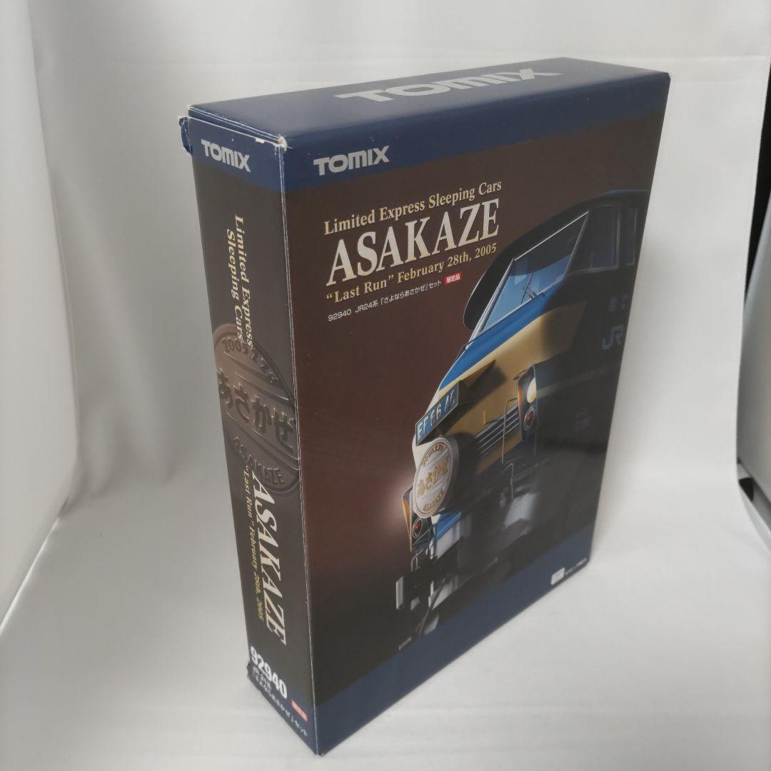 TOMIX ASAKAZE さよならあさかぜセット　難アリ