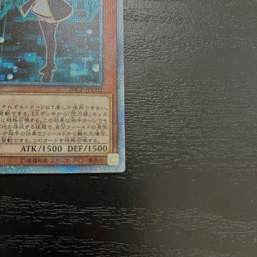 遊戯王　閃刀姫レイ 20thシークレットレア1枚