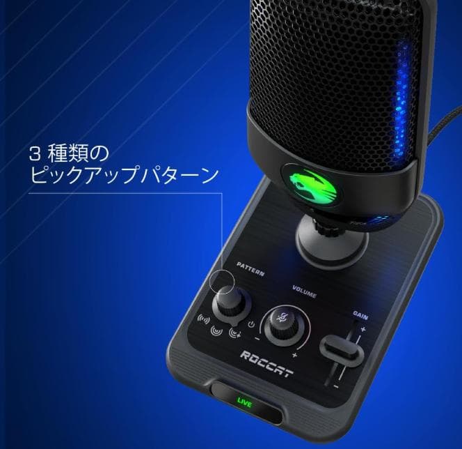 ROC-14-910 TORCH ストリーミングマイク PC　新品　ROCCAT