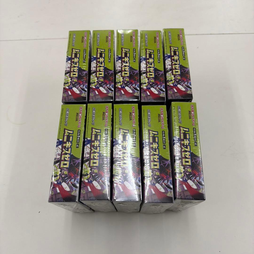 【新品】【シュリンク有り】ポケモンカードゲーム ムニキスゼロ 10個セット
