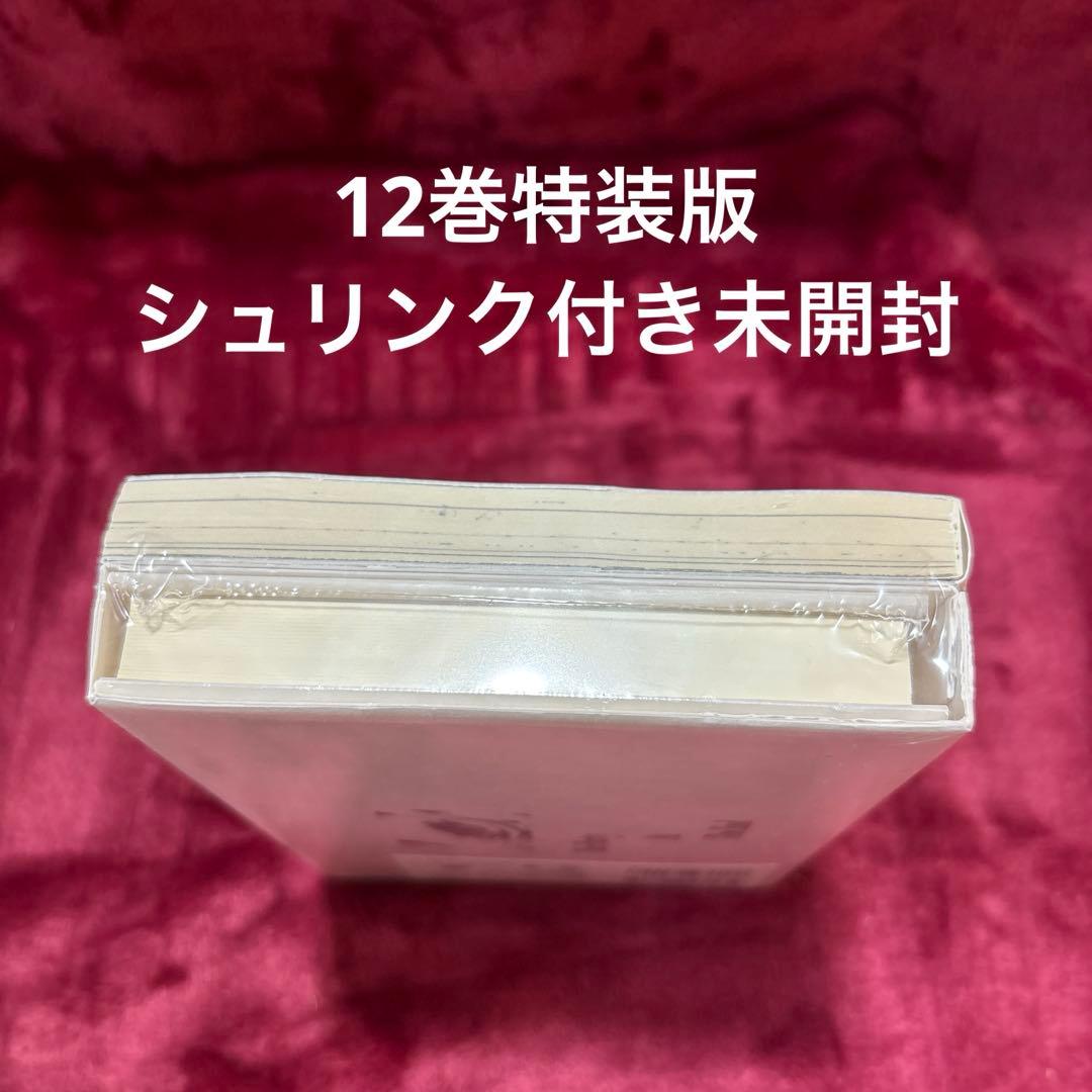 宝石の国1〜13全巻セット(特装版あり)+短編集2冊