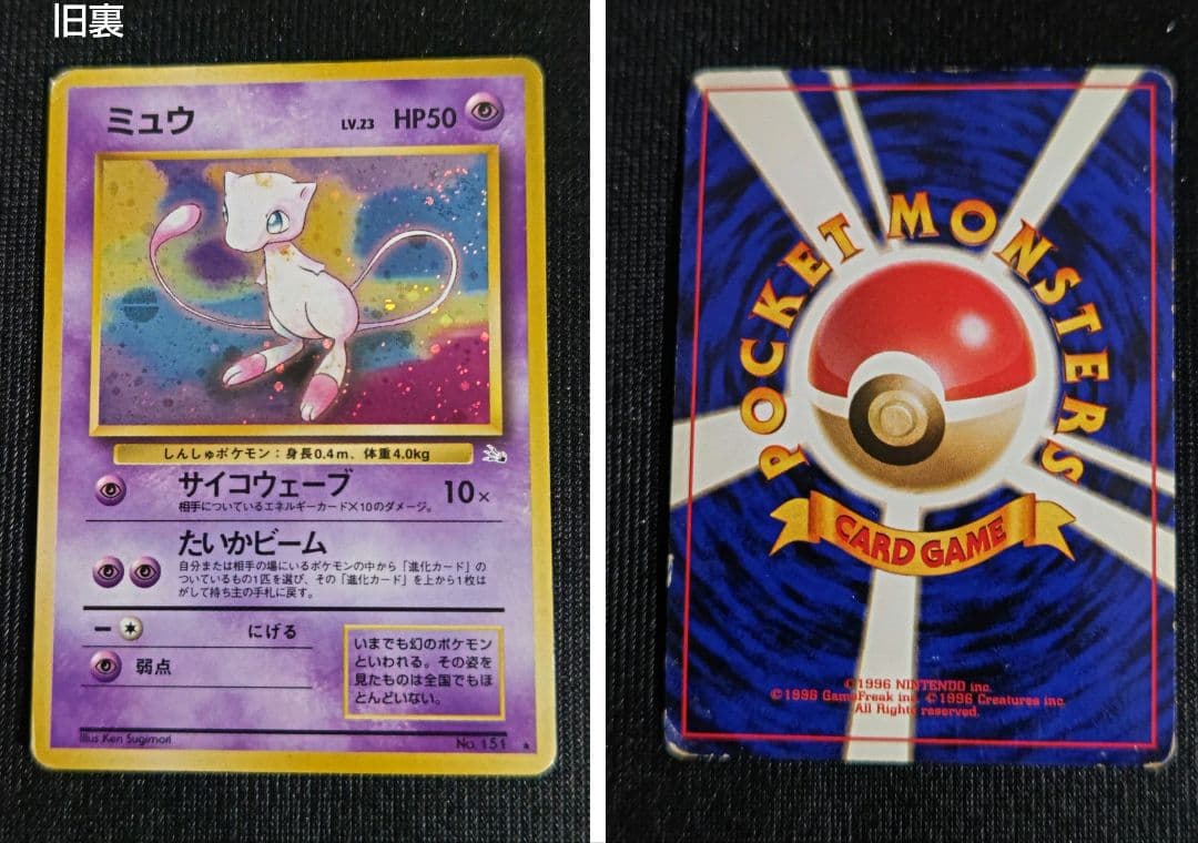 ま*か様 ポケモンカード サザンアイランド 4枚セット(ミュー)