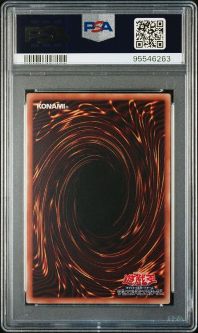 屋敷わらし20th SE [20CP-JPS09] PSA10 GEM MINT