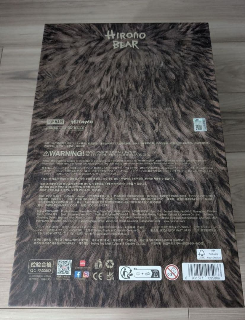 HIRONO Bear Vinyl Plush Doll ぬいぐるみ