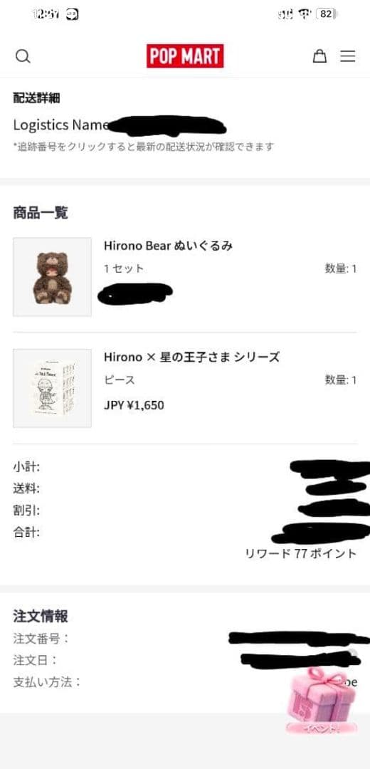 HIRONO Bear Vinyl Plush Doll ぬいぐるみ