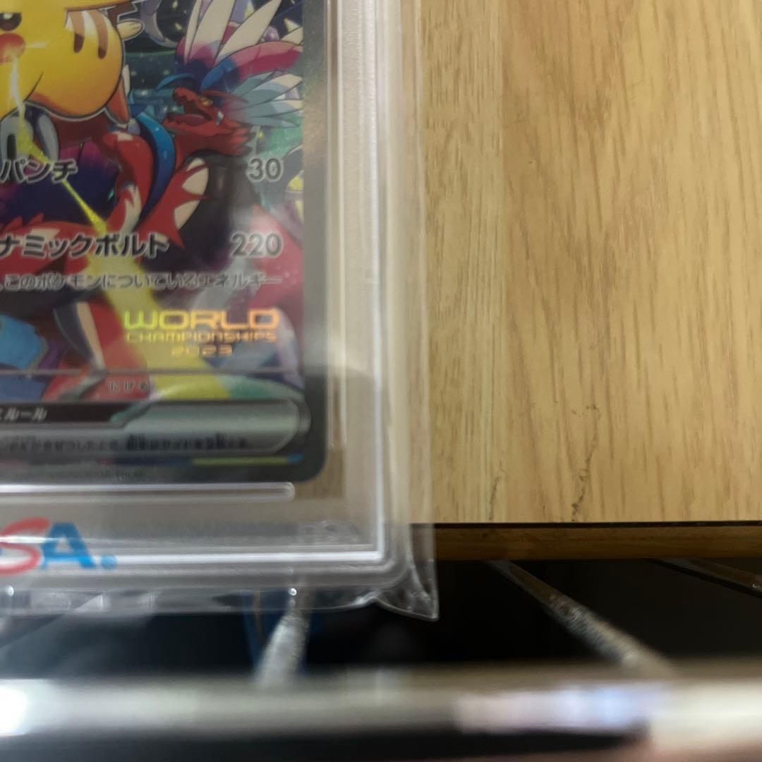 り*そ様 PSA10 ピカチュウex WCS23 チャンピオンシップス2023