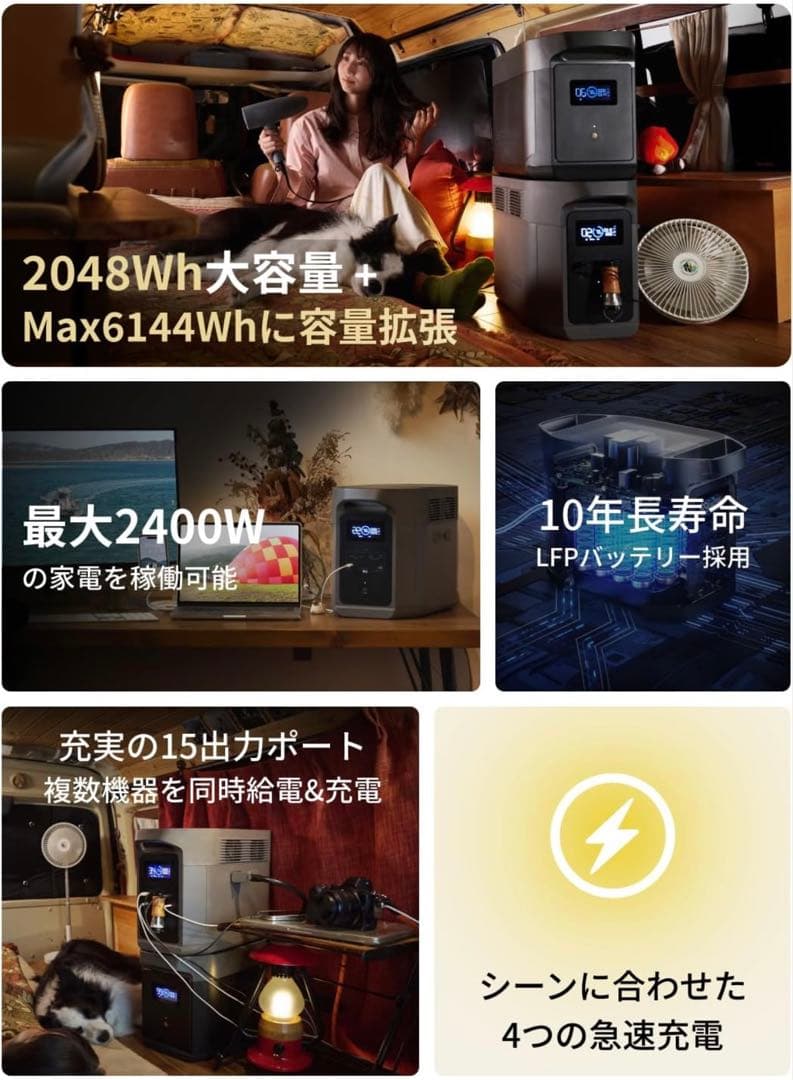 【新品未開封】 最新版DELTA 2 Max S エス2400W 254100円