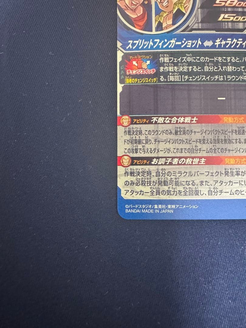 UGM9-SEC2 LC ベジット　MM6弾