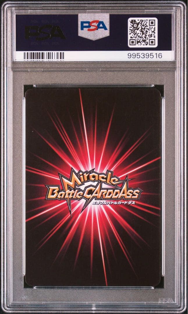 ミラバト onepiece ワンピース ナミ ロビン zスタイル psa9 8