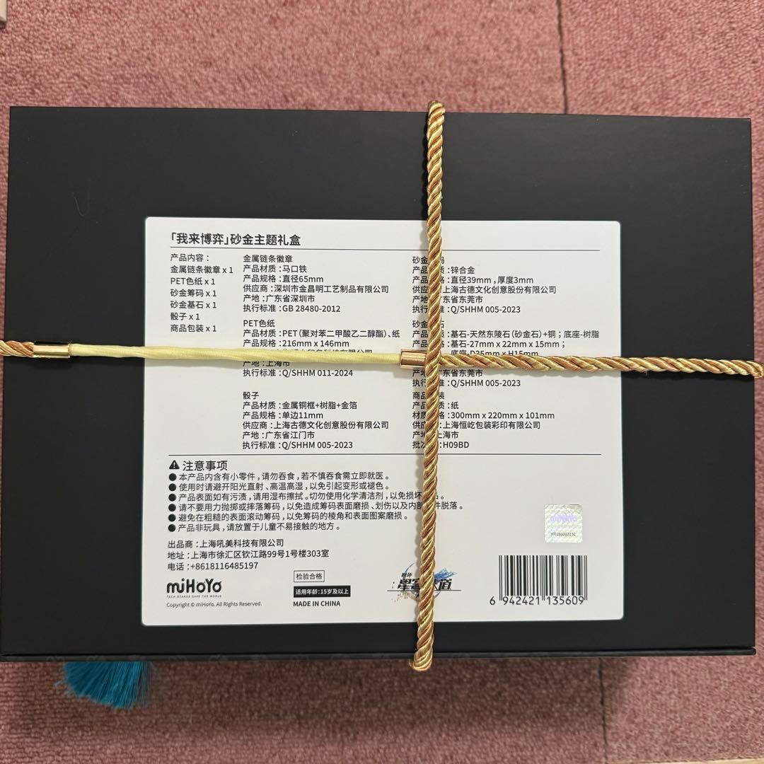 崩壊スターレイル　アベンチュリン　ギフトボックス　公式正規品　③