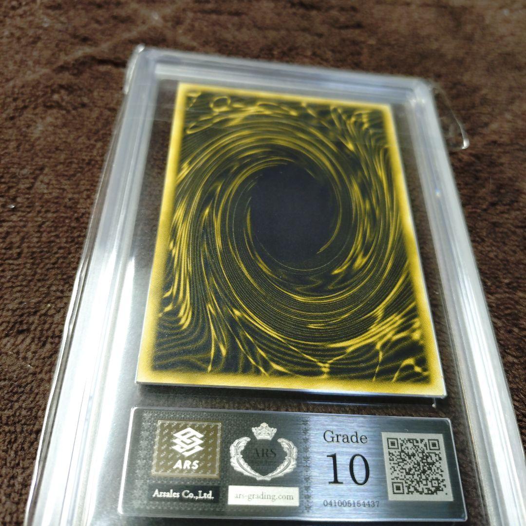 つるた オベリスク ラー ARS10セット