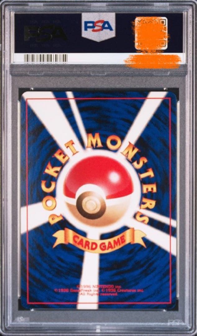 わるいヘルガー　psa9 旧裏 ポケモンカード 渦巻きホロ