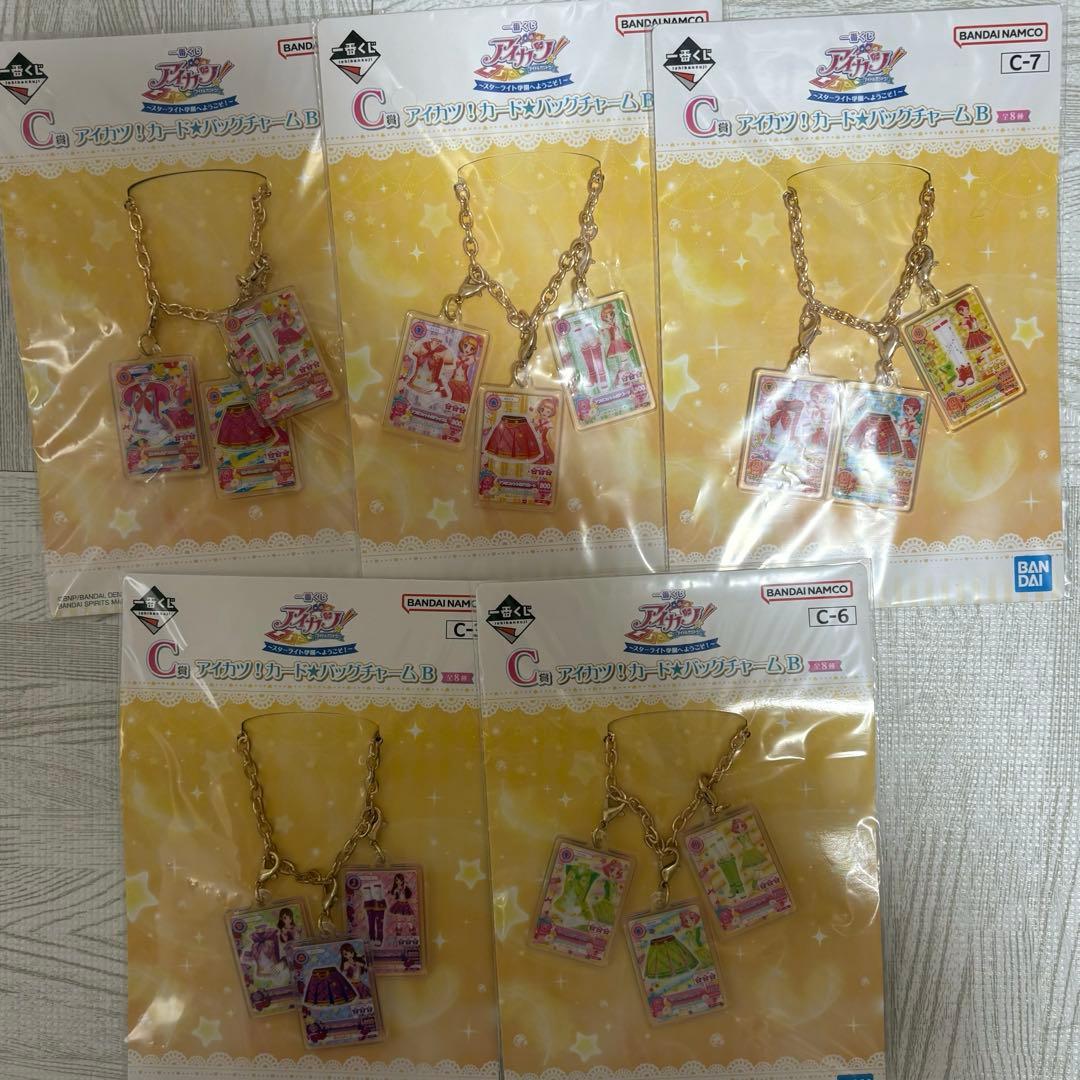 アイカツ一番くじ まとめ売り