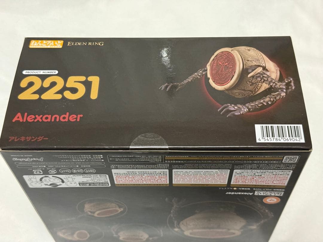未開封　ねんどろいど 2251 エルデンリング　アレキサンダー　フィギュア