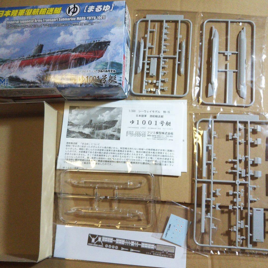 中古 艦系セット ウォーターライン 君川丸　筑摩　最上 妙高 他
