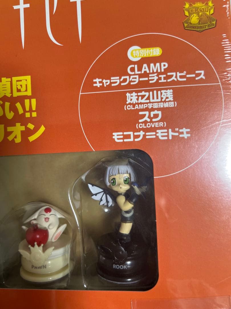 CLAMP、ノキセキ 、vo.2.3.5.6未開封、東京BABYLON、チェス盤