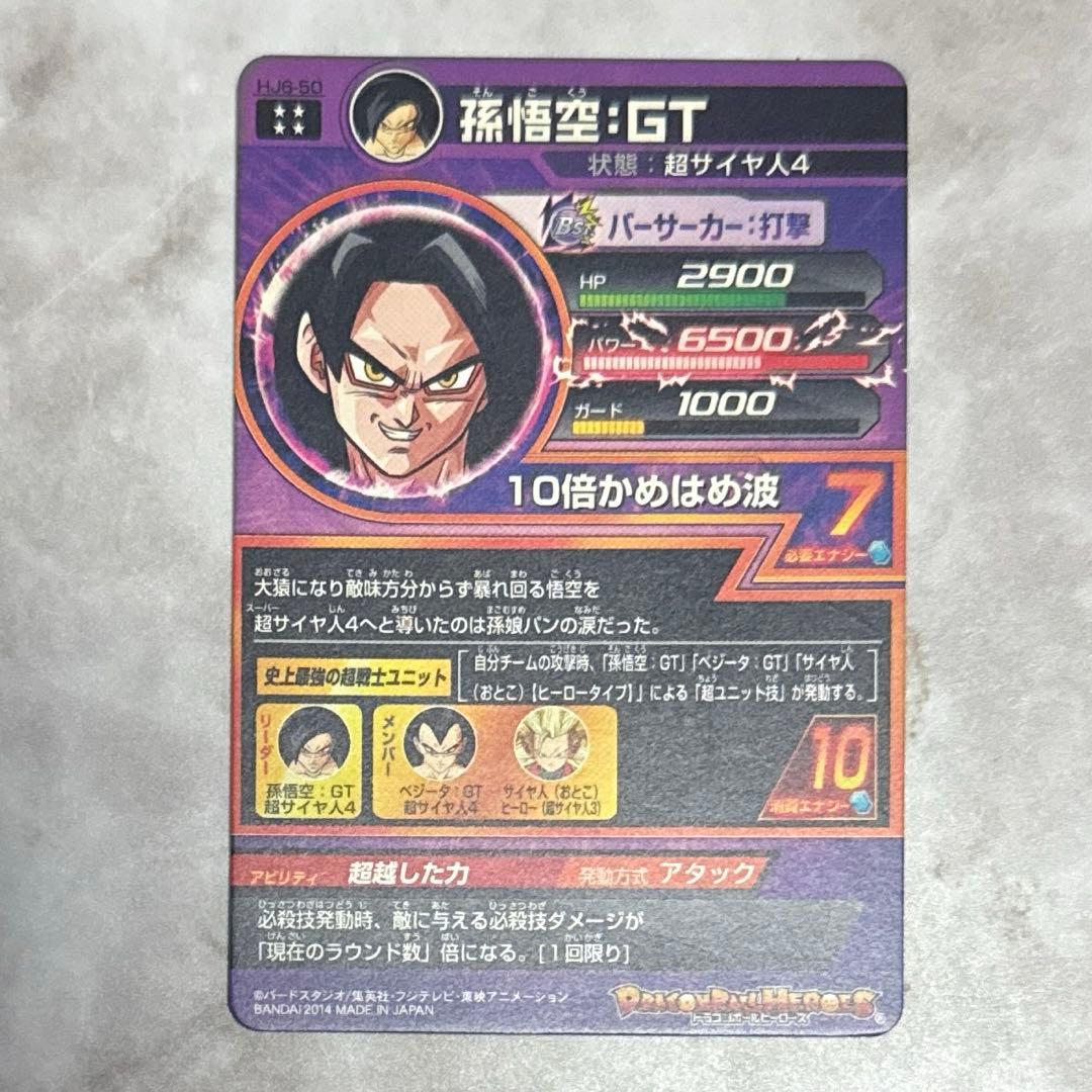 スーパードラゴンボールヒーローズ まとめ売り