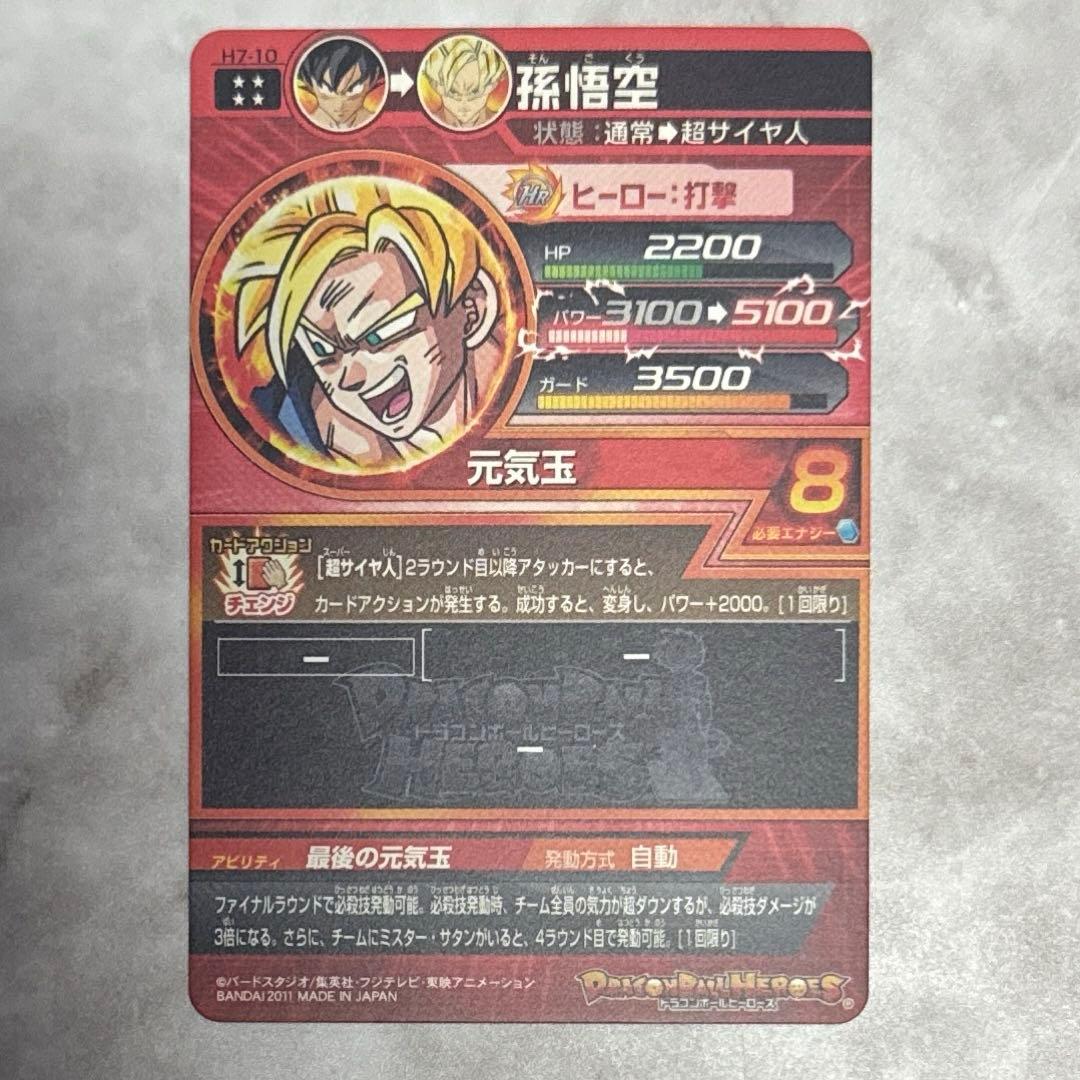 スーパードラゴンボールヒーローズ まとめ売り