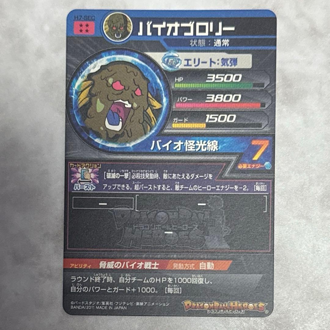 スーパードラゴンボールヒーローズ まとめ売り