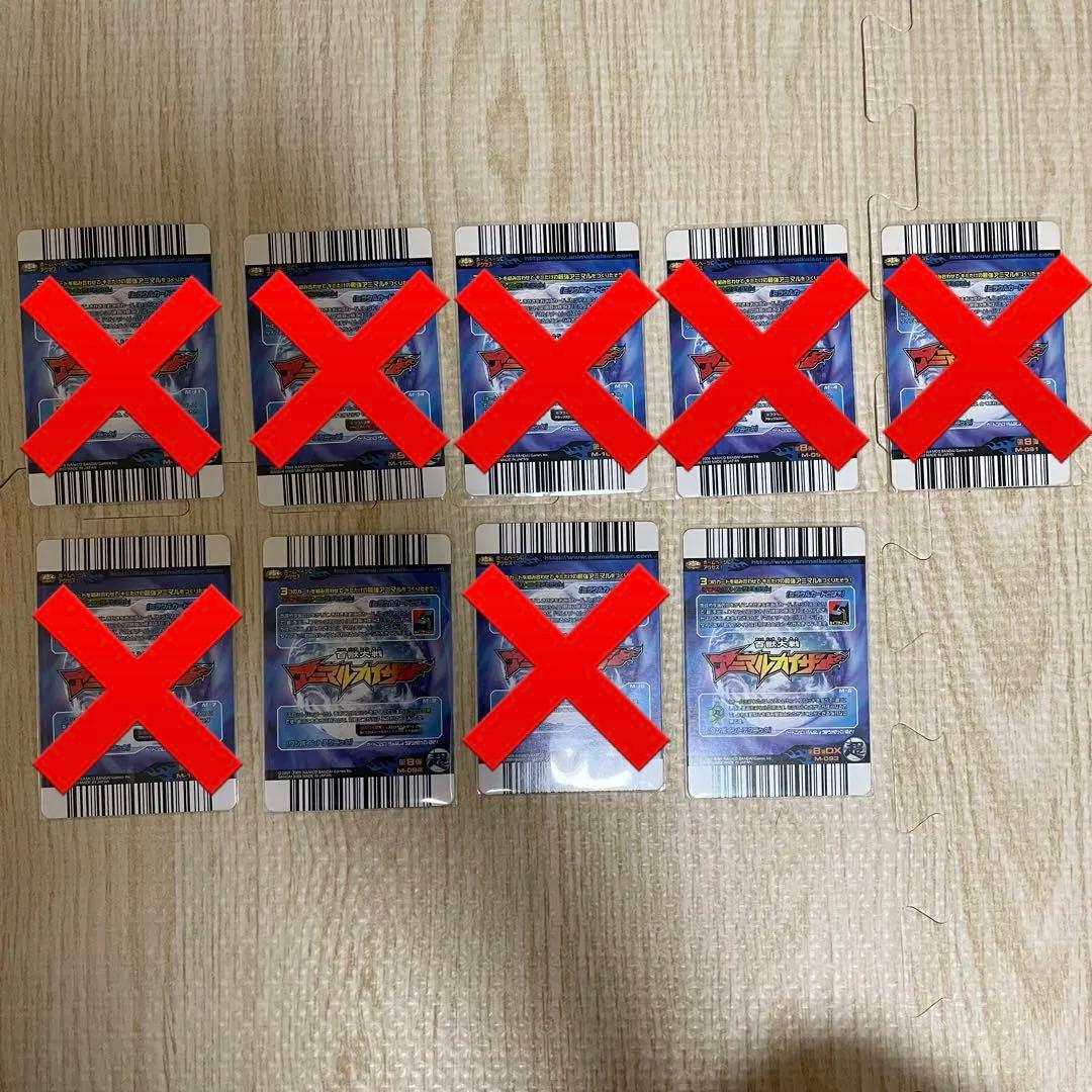 百獣大戦アニマルカイザー　カードまとめ売り