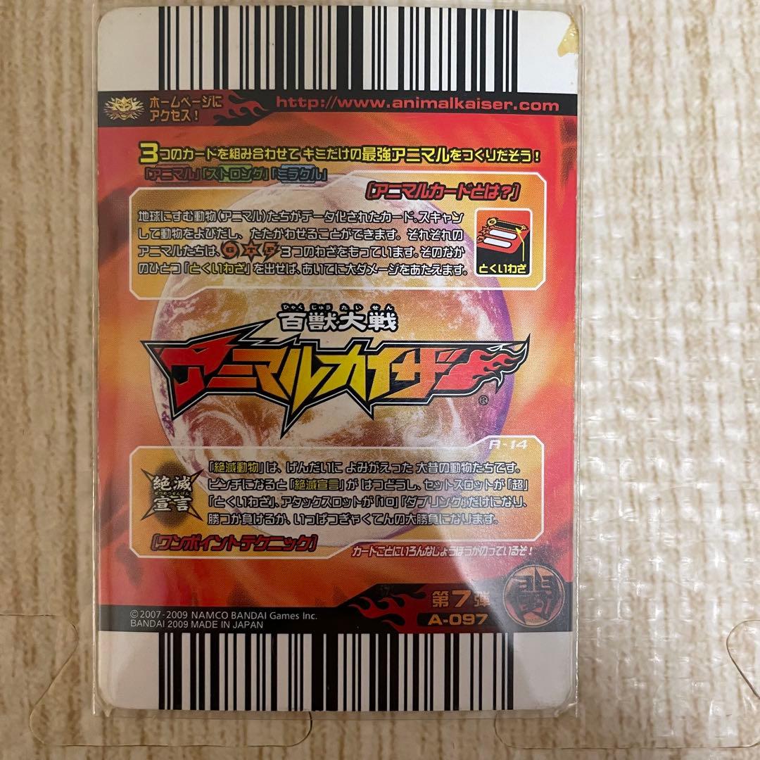 百獣大戦アニマルカイザー　カードまとめ売り