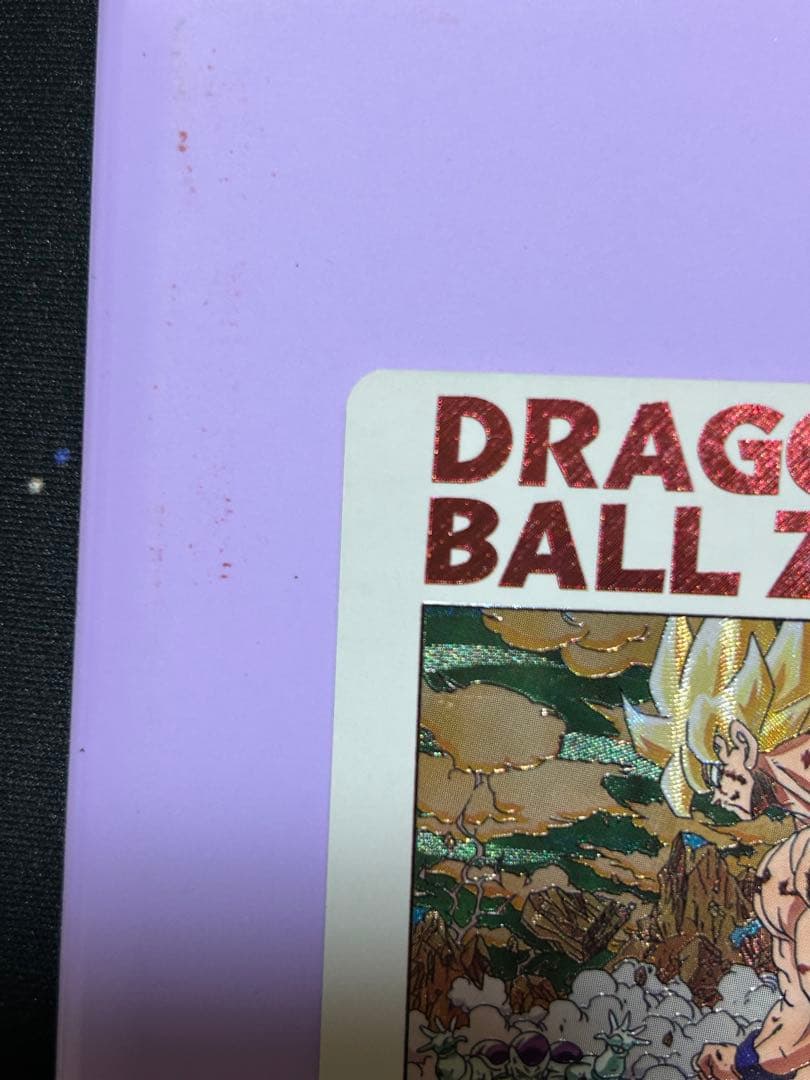 ドラゴンボールZ 孫悟空 HRカード