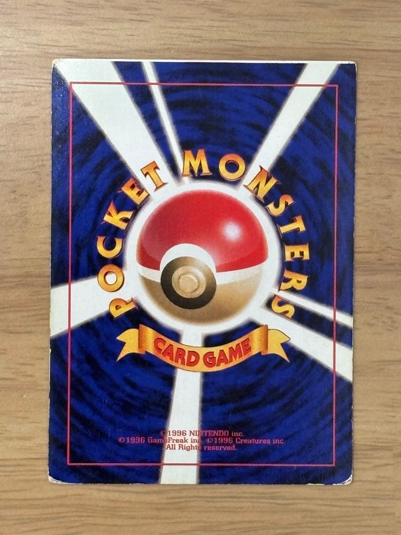 ポケモンカード　旧裏　コンパン　スクエアカット
