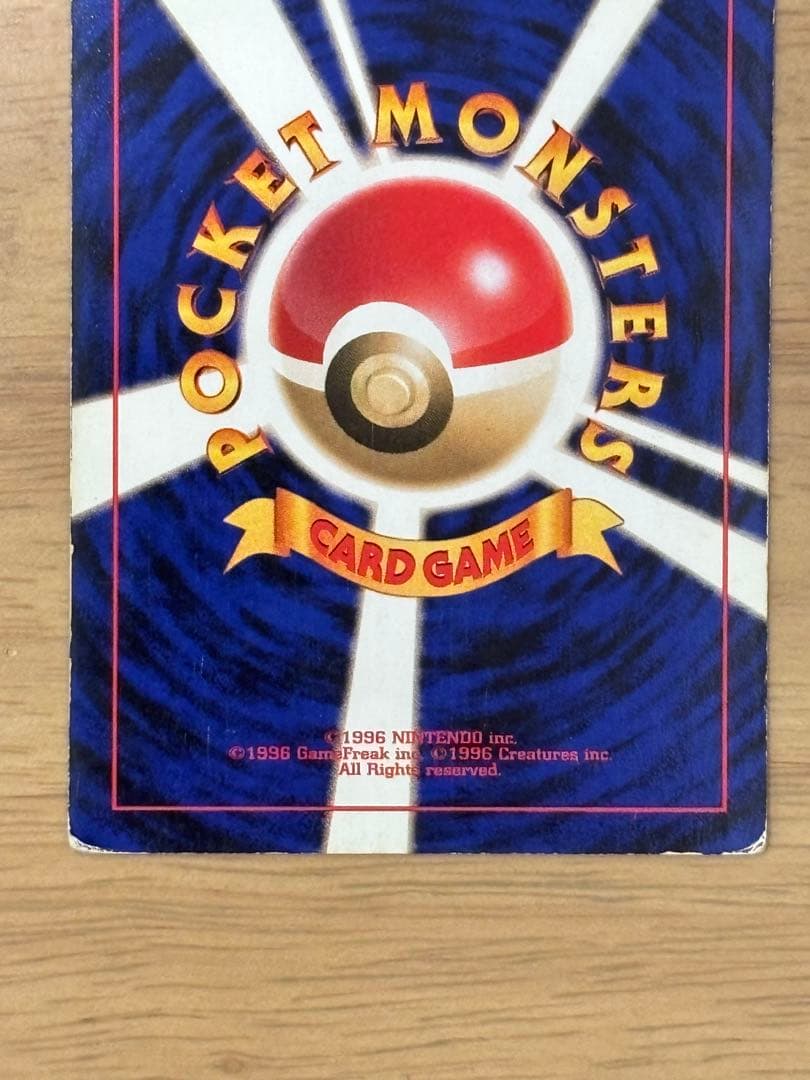 ポケモンカード　旧裏　コンパン　スクエアカット