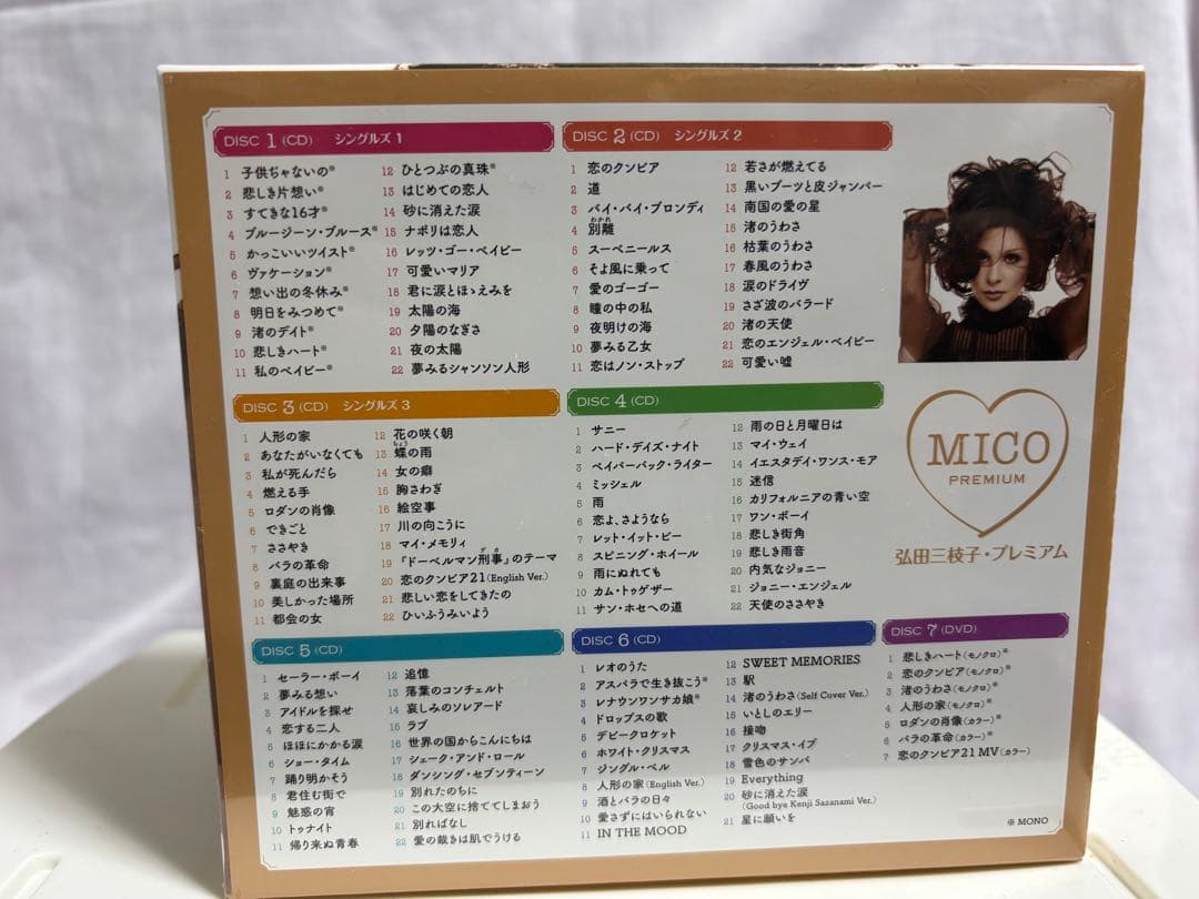 弘田三枝子・プレミアム 6枚組 CD