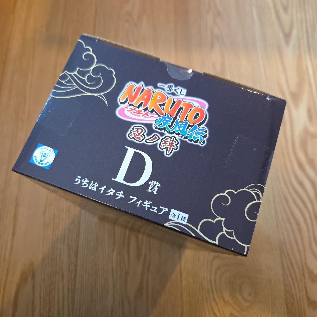 NARUTO うちはイタチ D賞 フィギュア