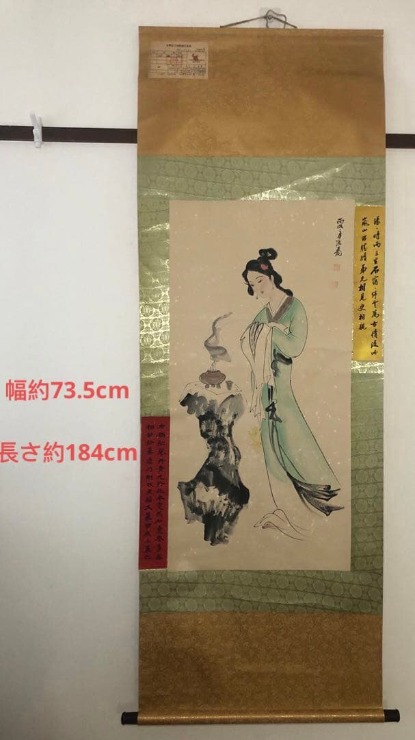 旧蔵　名家 張大千 美人図　氏の書掛け軸　卷绘　領収書付き