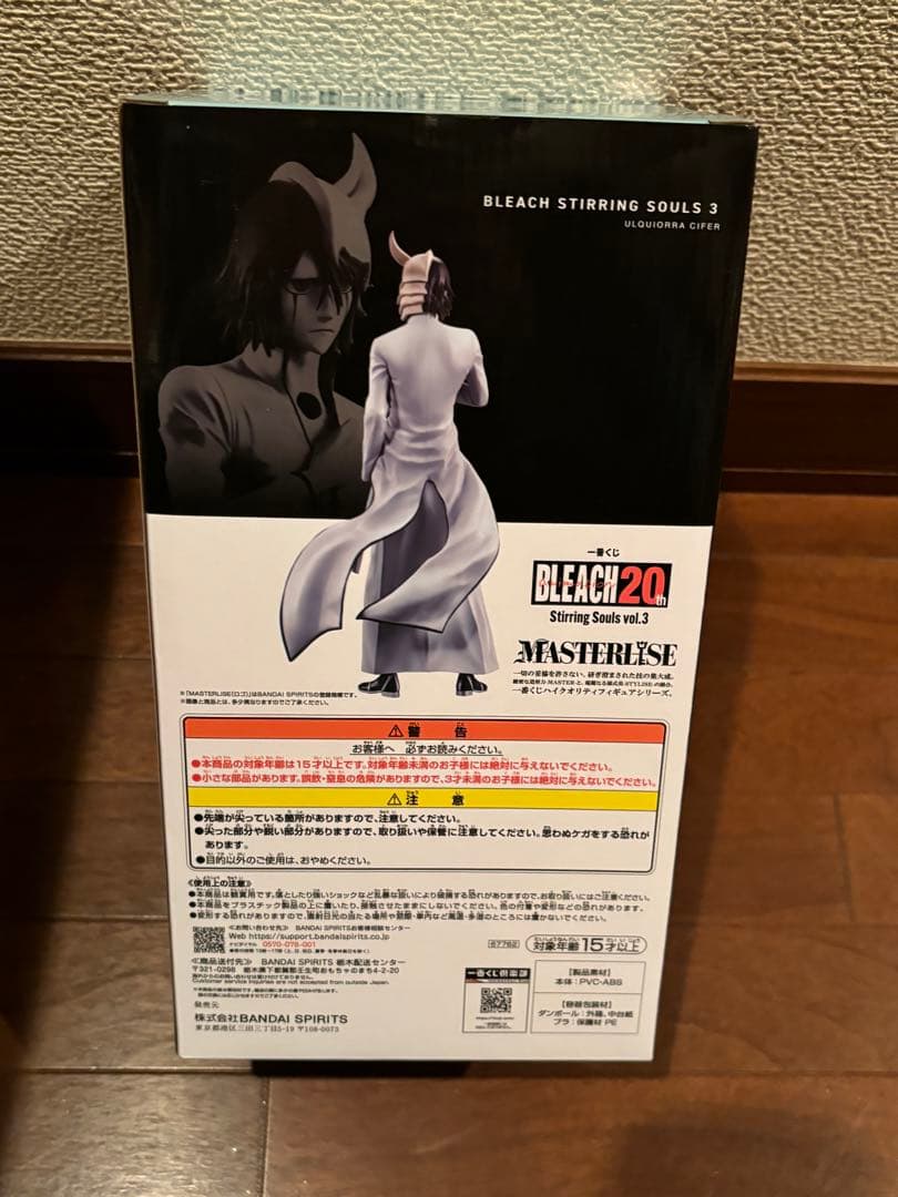 一番くじ BLEACH A賞 ウルキオラ・シファー フィギュア