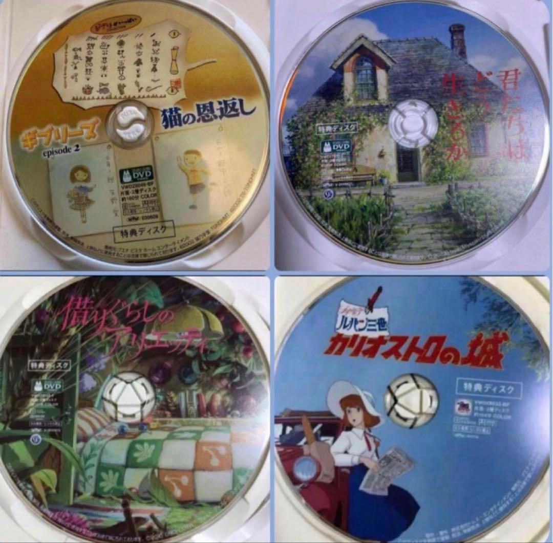 ジブリ特典DVDとケース15作品のセットです。映画本編全てと特典映像見れます。