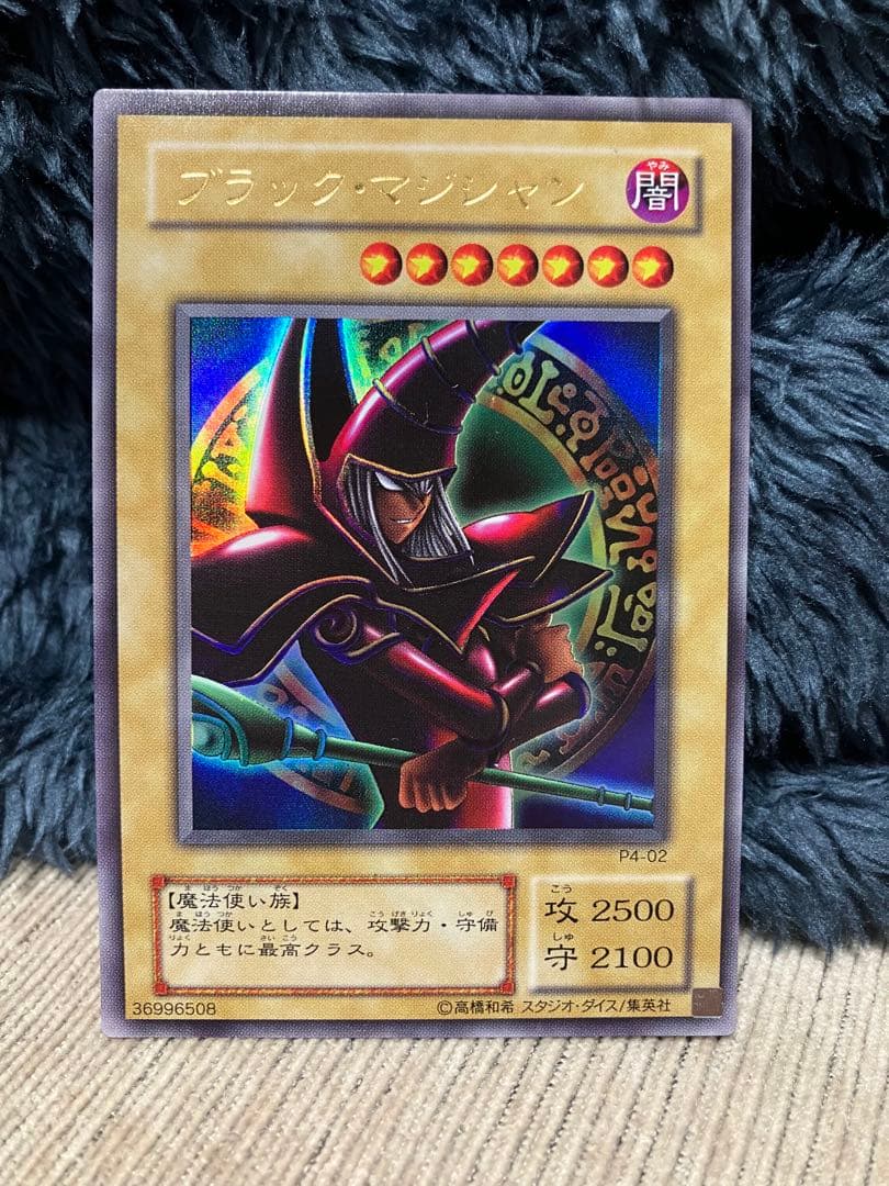 ブラック・マジシャン P4-02