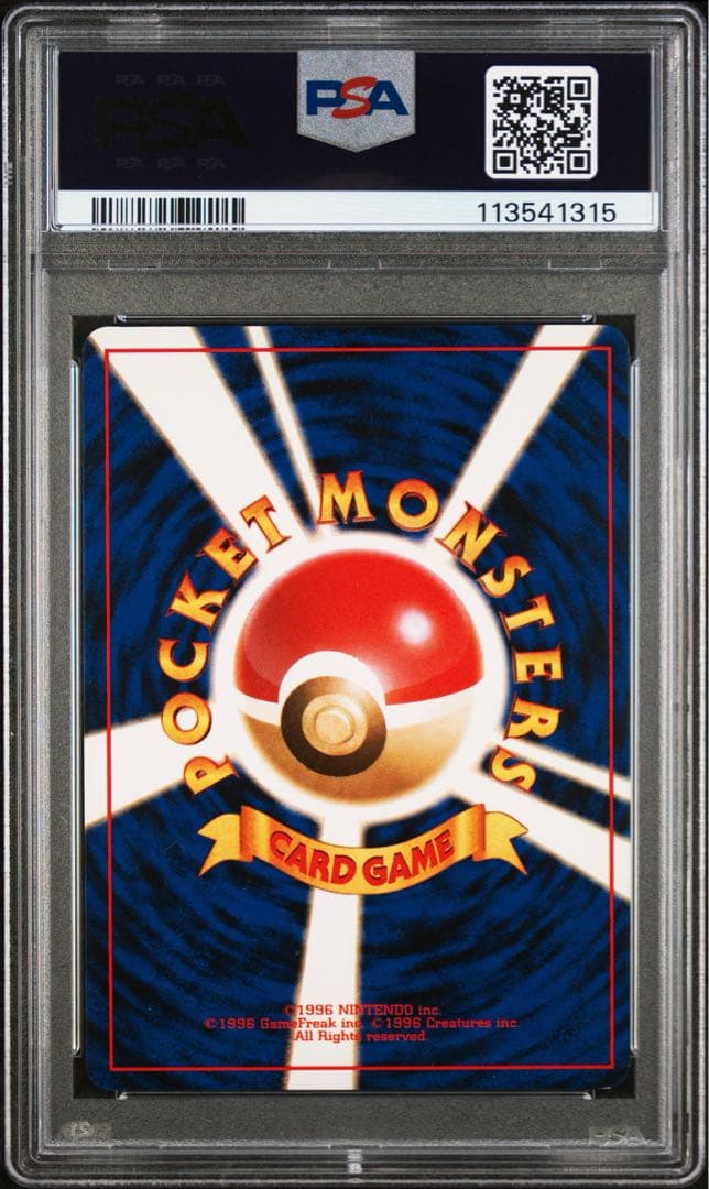 PSA8 わるいリザードン 旧裏 #6 ポケモンカード