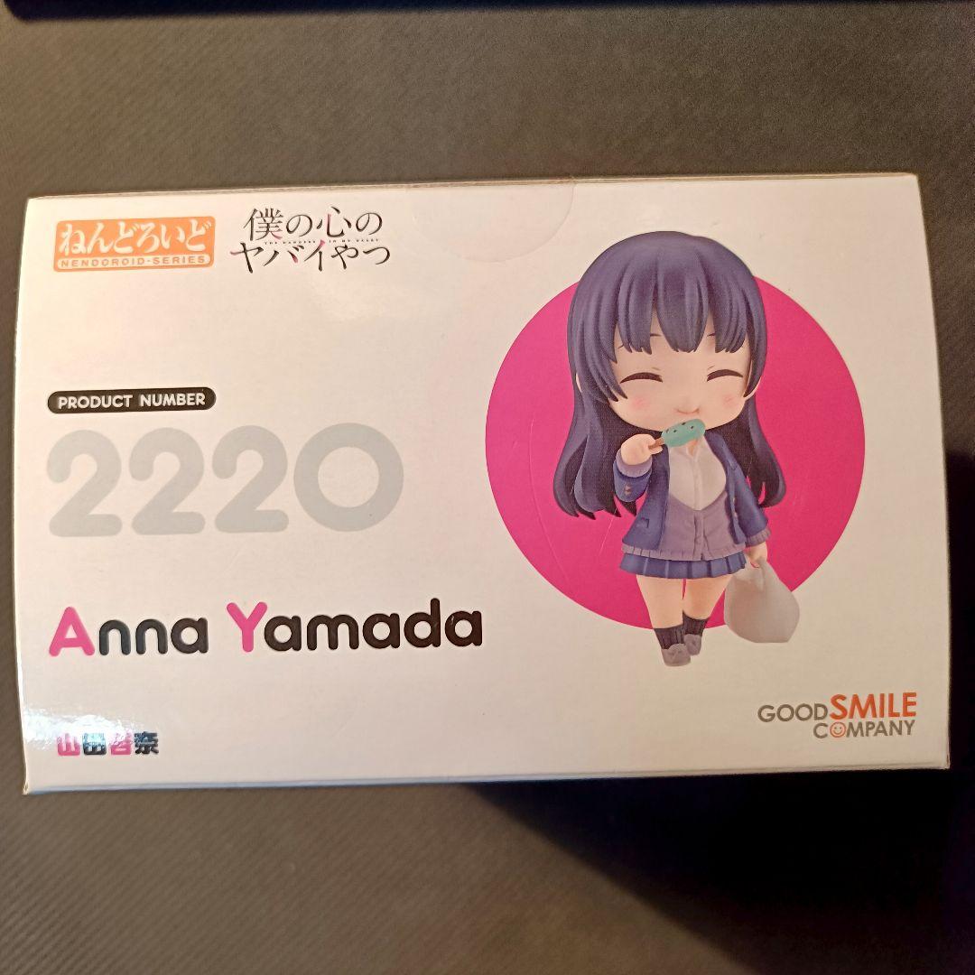 新品未開封 ねんどろいど 山田杏奈 グッドスマイルカンパニー 2220