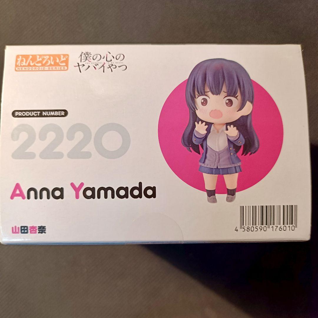 新品未開封 ねんどろいど 山田杏奈 グッドスマイルカンパニー 2220