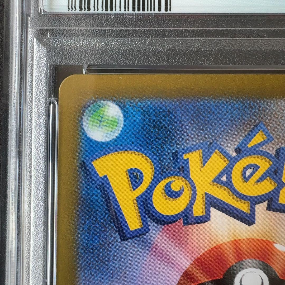 PSA10　ポケカの夏がキタ！ ピカチュウ プロモ