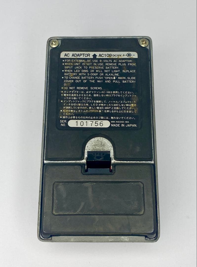 Early 80’s Maxon NG-9 Noise Gate
