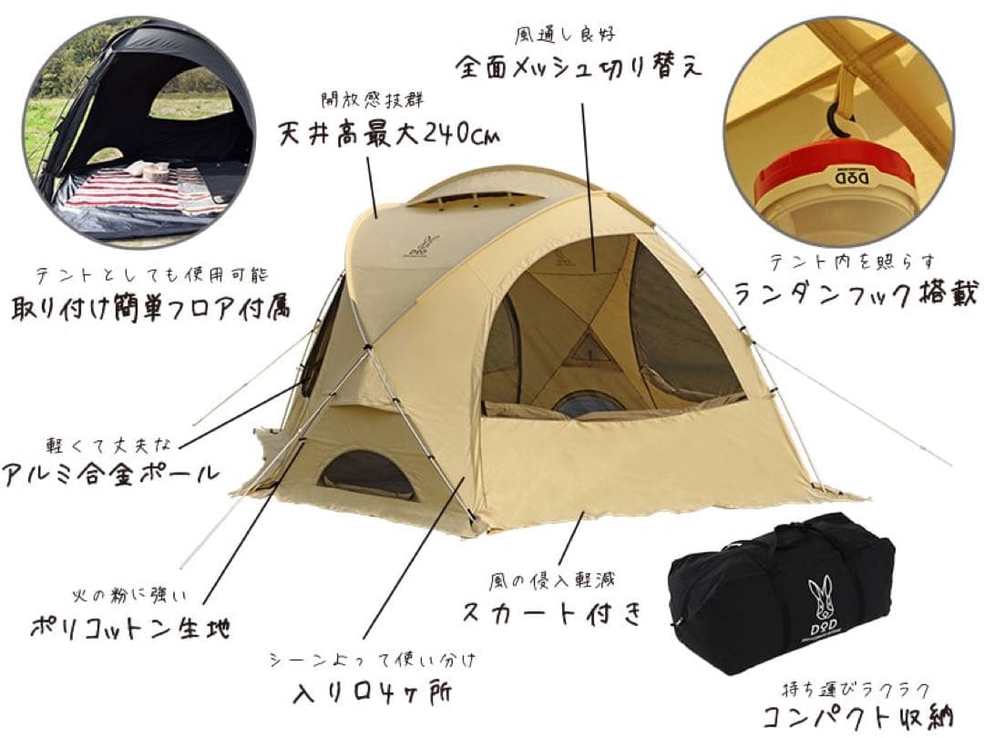 DOD FIRE BASE TC 大型シェルター