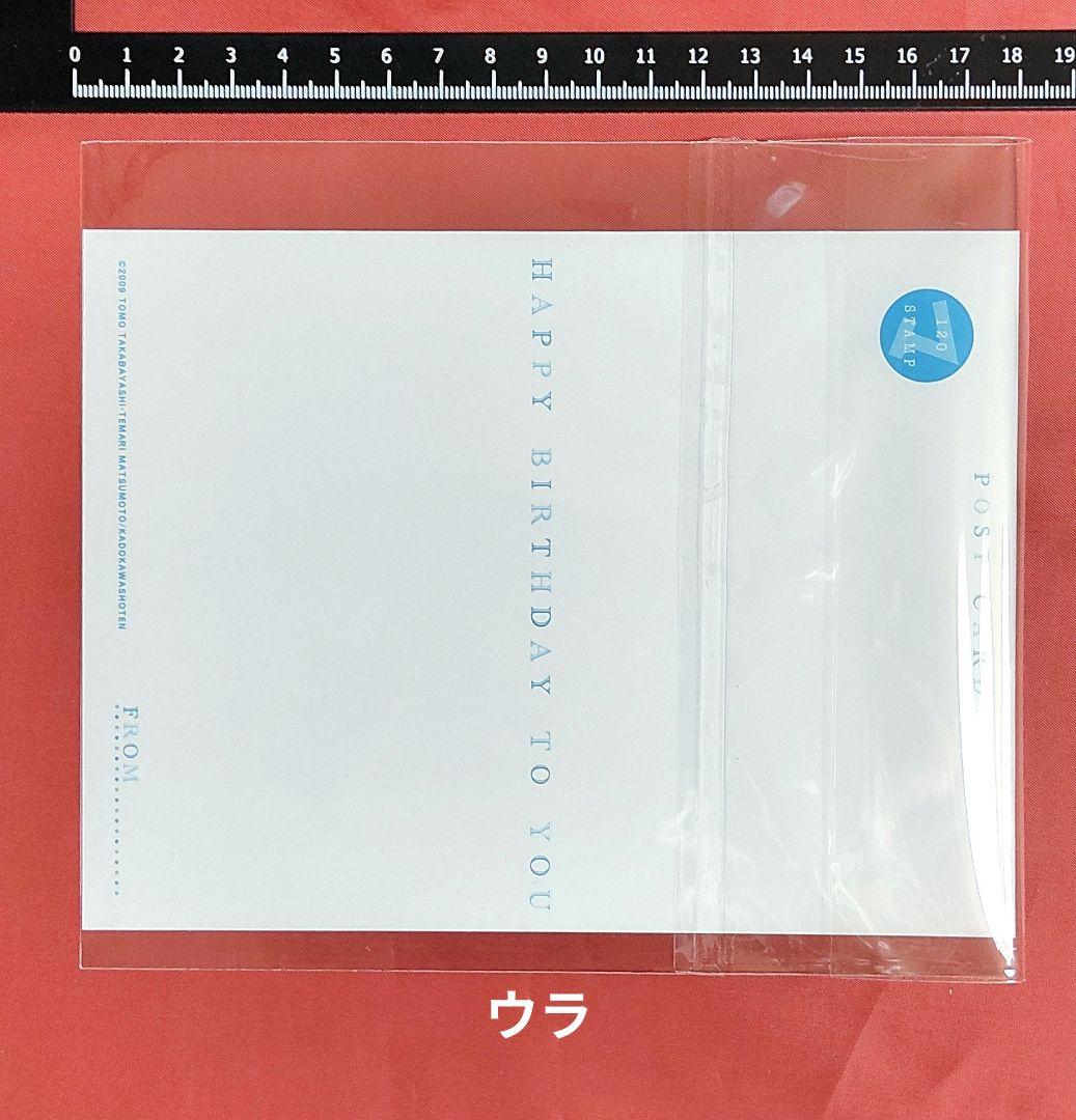 今日からマのつく自由業！ 切抜き 特典ペーパー Asuka付録下敷き 松本テマリ