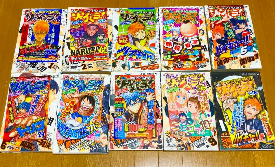 古舘春一「ハイキュー！」1〜27巻すべて初版帯付き・ジャンパラ　オマケ2冊