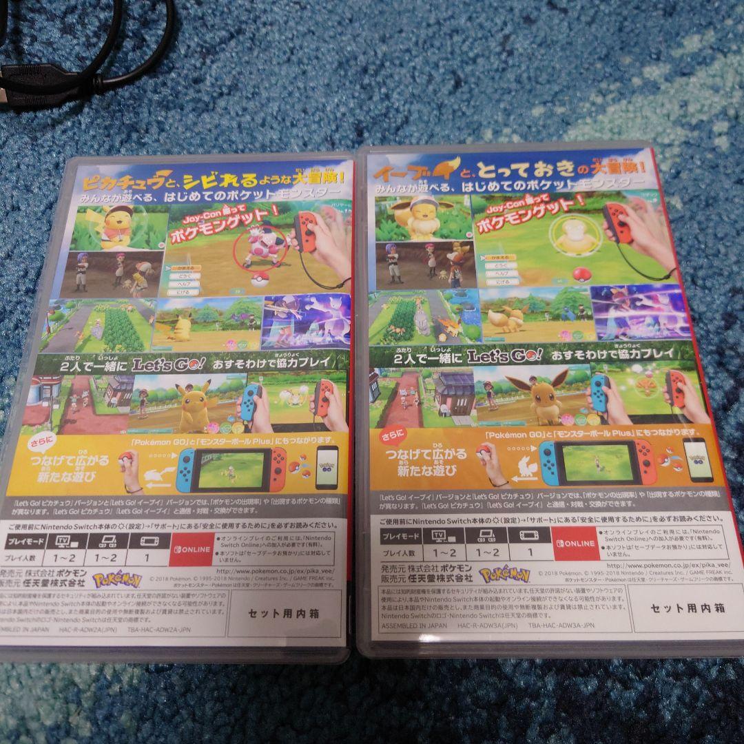 ポケットモンスター Let's Go! ピカチュウ モンスターボール 　セット