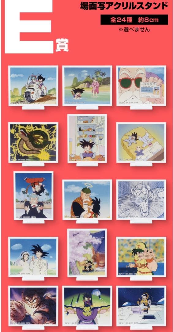一番くじ ドラゴンボール DRAGON HISTORY Ⅱ ロット