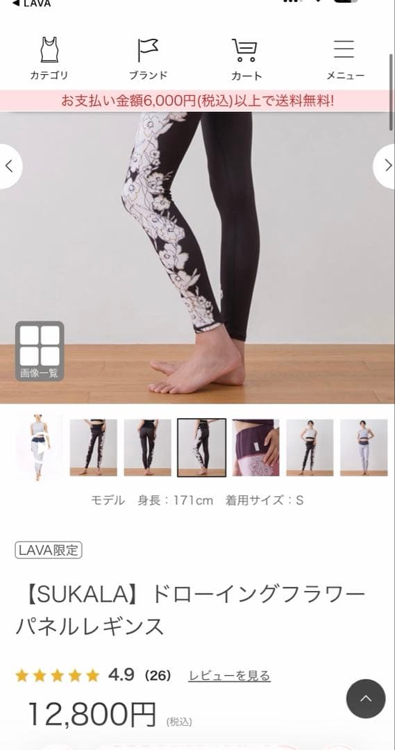 スカーラ 花柄パネルレギンス Mサイズ