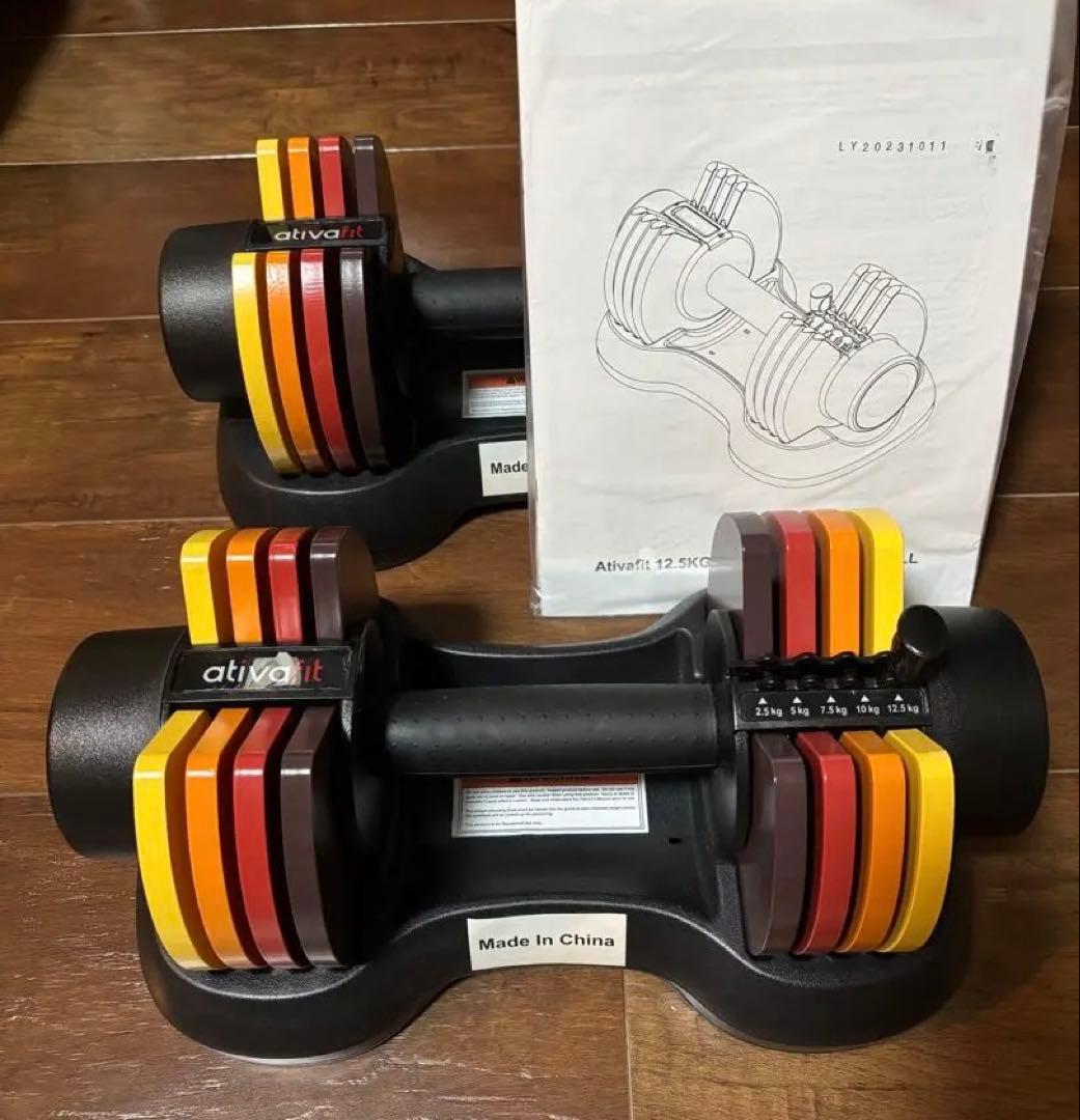 可変式ダンベル2個セット ativafit