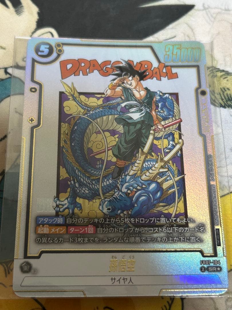 ドラゴンボール　フュージョンワールド　アルティメットバトル　プロモ景品　2枚