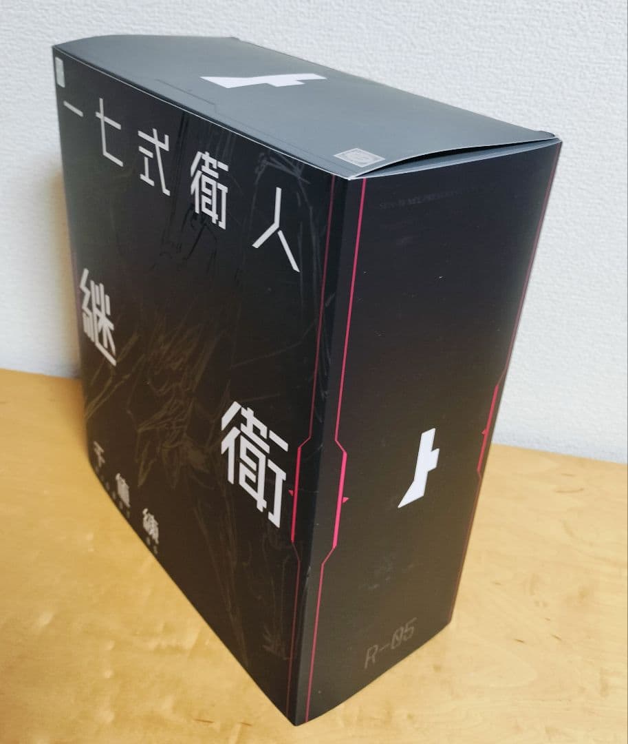 千値練 シドニアの騎士 一七式衞人 継衞(アニメ化記念カラー)