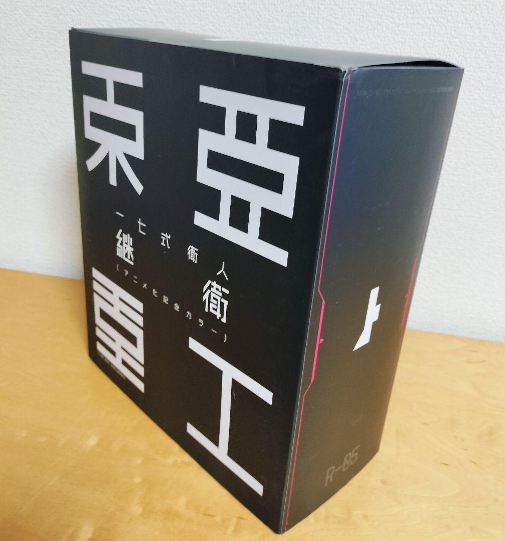 千値練 シドニアの騎士 一七式衞人 継衞(アニメ化記念カラー)