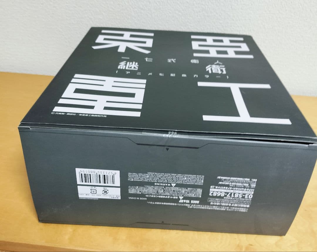 千値練 シドニアの騎士 一七式衞人 継衞(アニメ化記念カラー)